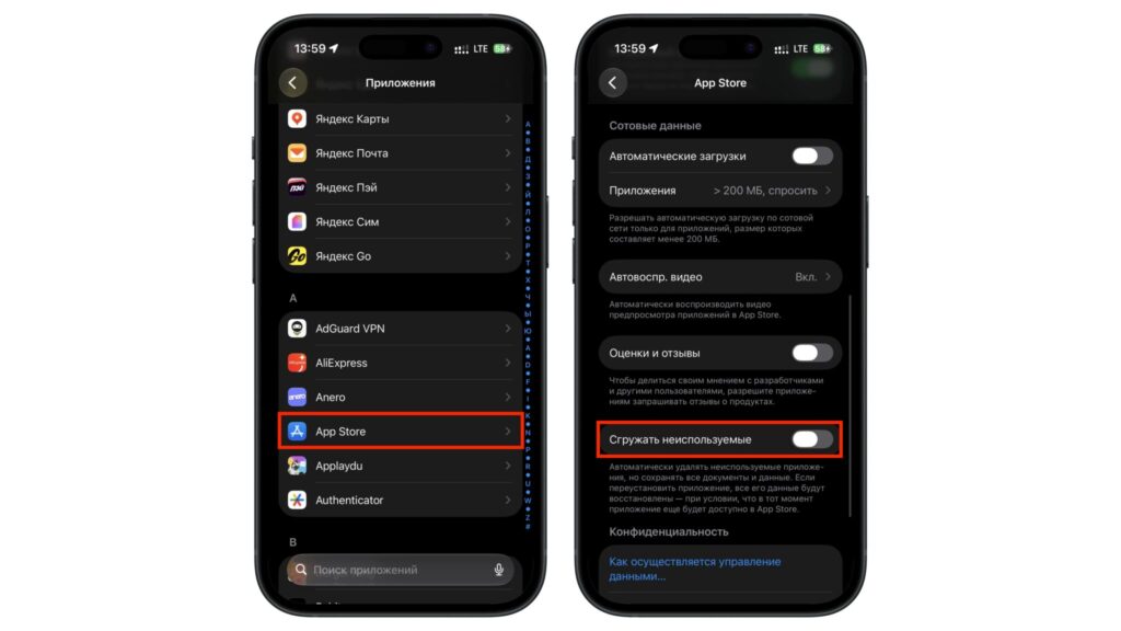 Turning off Offload Unused Apps