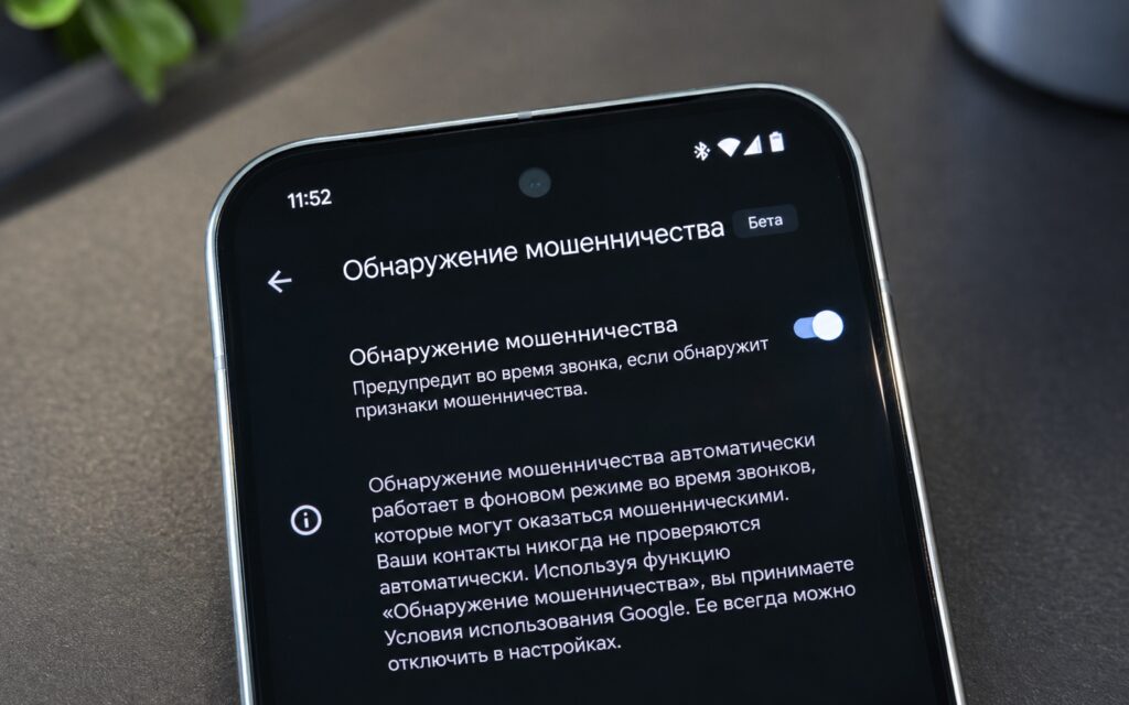 Scam Detection toggle in Google Phone app settings