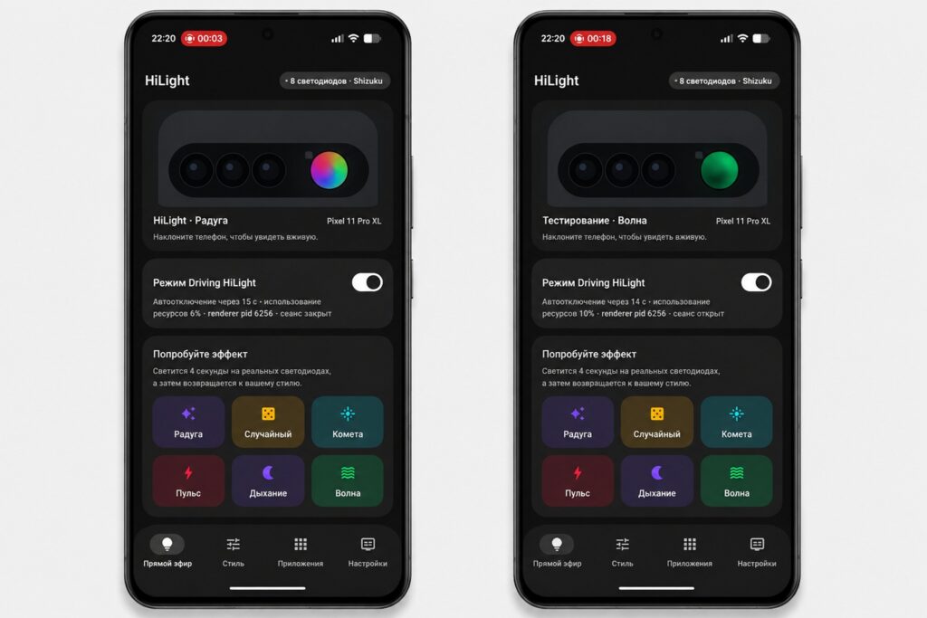 HiLight Studio app controlling the Pixel 11 Pro LED