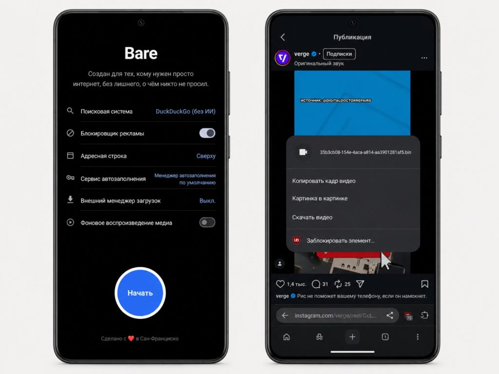Bare Browser, a Chromium-based Android browser with extension support