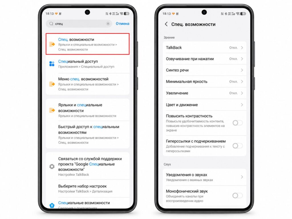 Opening Accessibility through Android settings