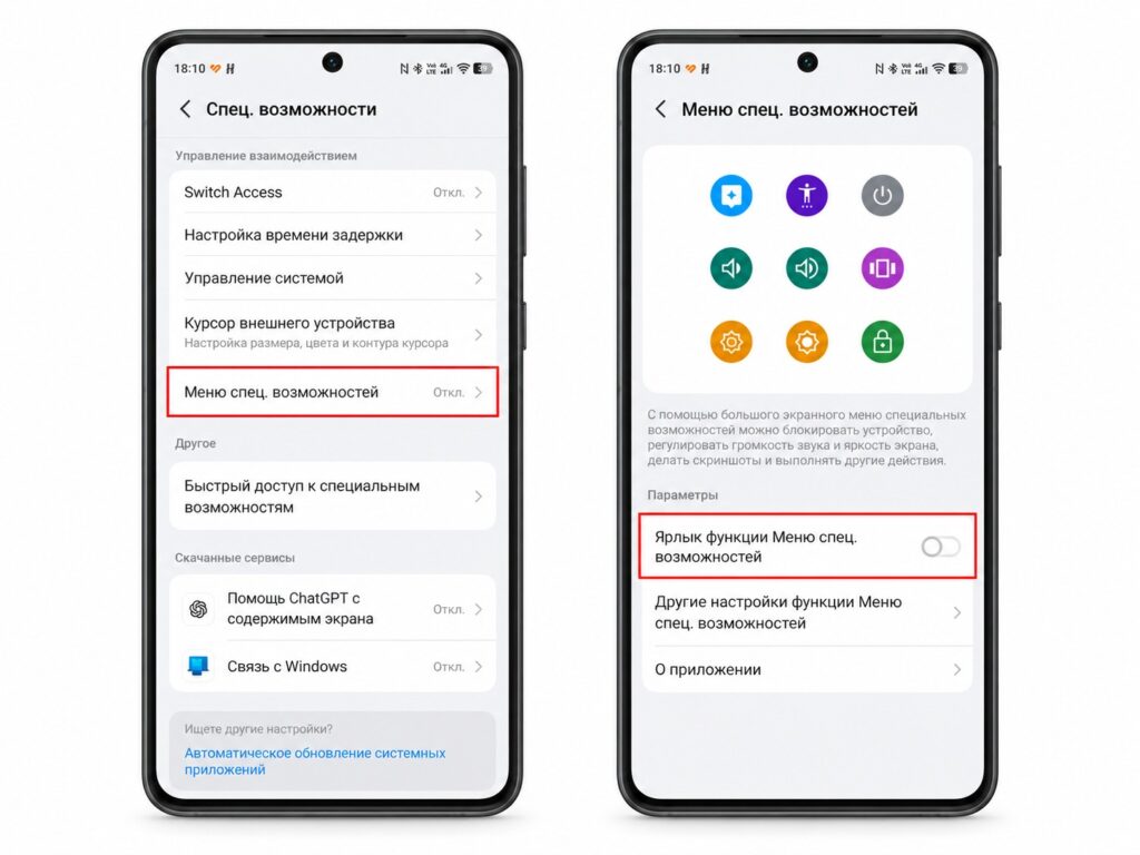Enabling the Android Accessibility button