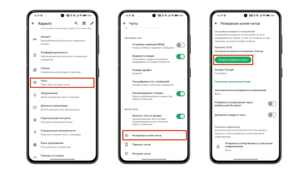 Creating a backup in WhatsApp on Android