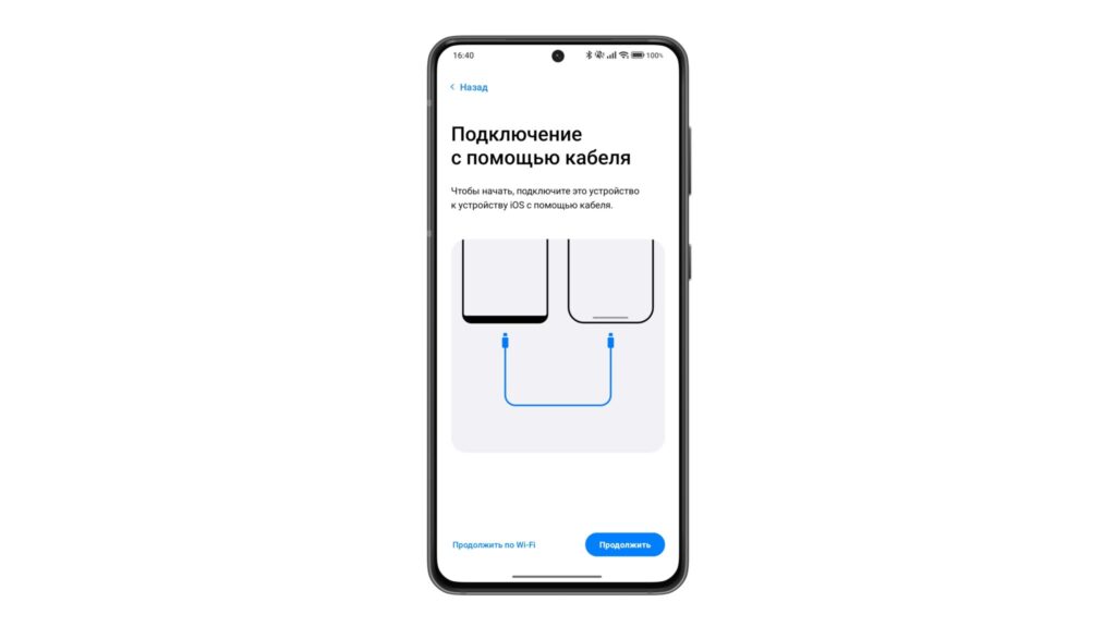 Connecting the two phones with a cable