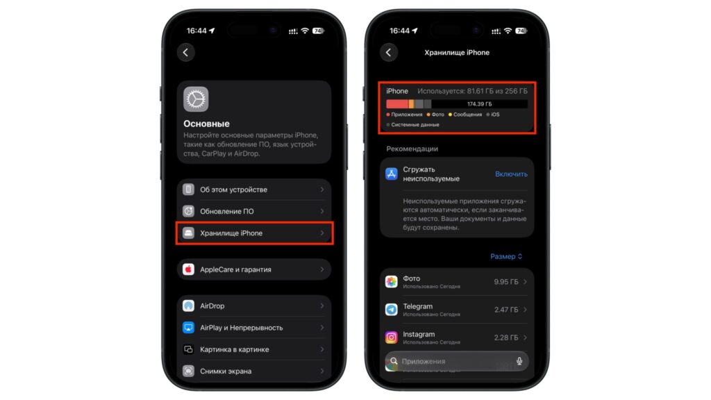 Checking free storage on iPhone