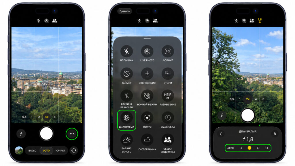 Setting the variable aperture on an iPhone