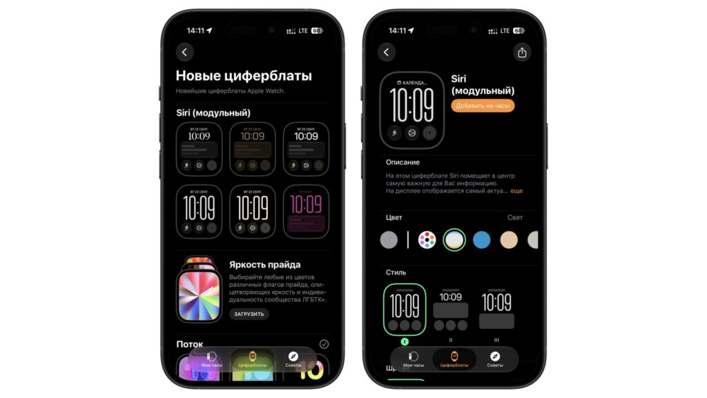 Customizing the Siri watch face