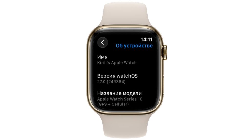 The watchOS version on the author's watch