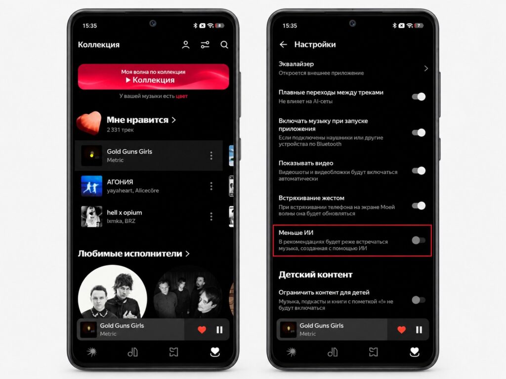 Turning down AI tracks in the Yandex Music app
