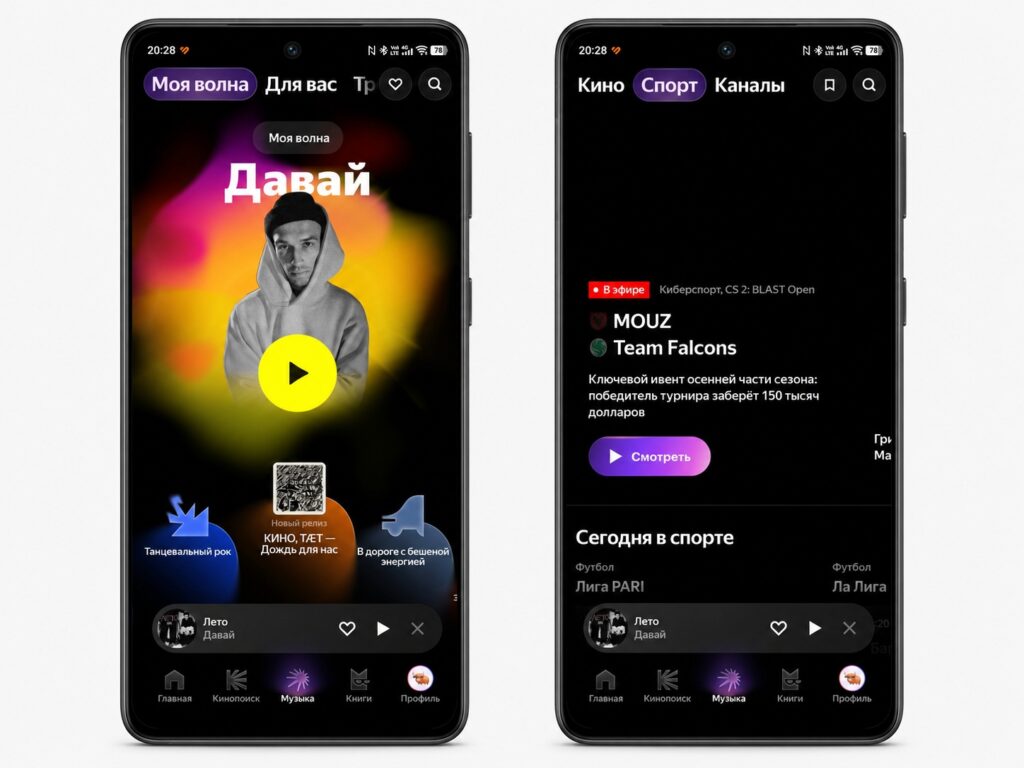Yandex Plus app unified content feed