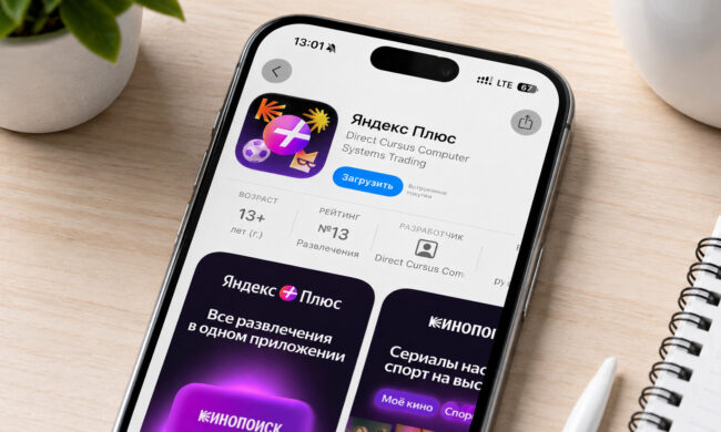 Yandex Plus App Combines Three Services on iPhone — With Trade-Offs
