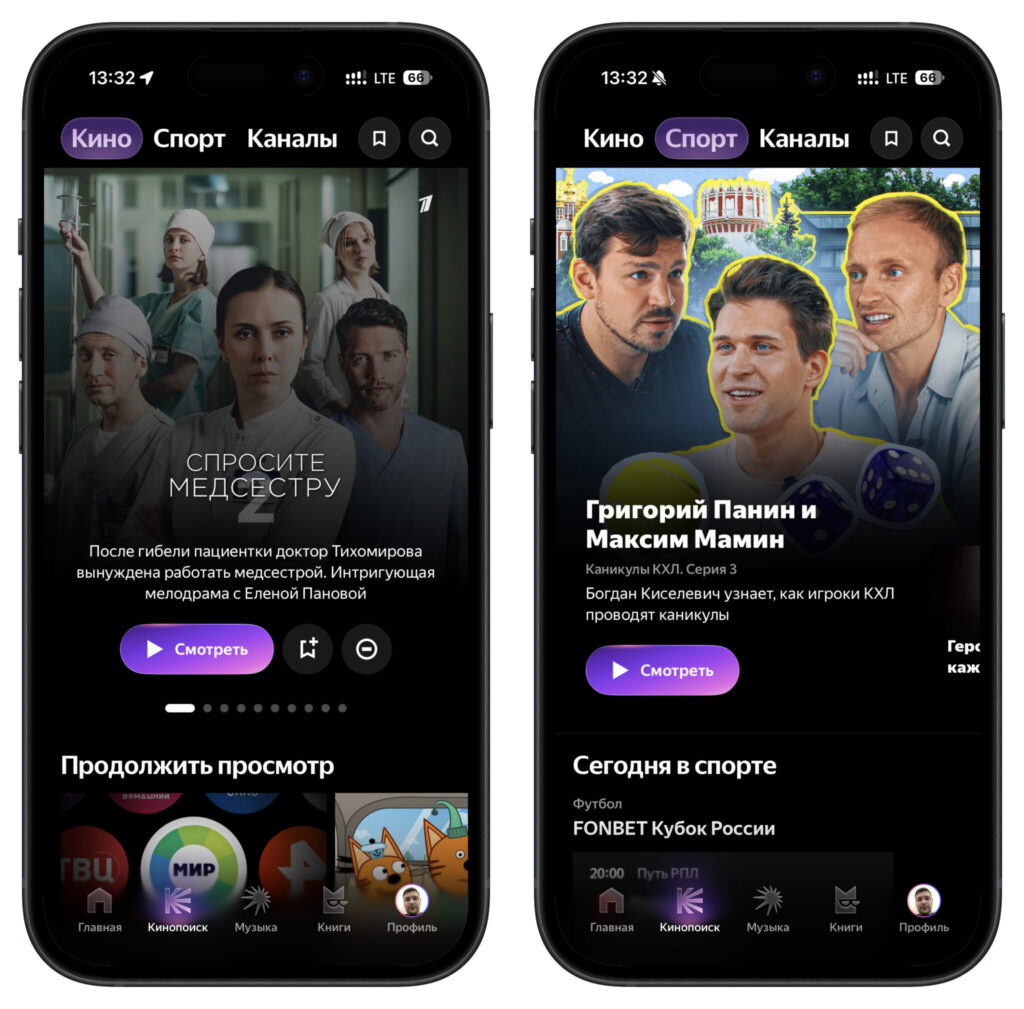 Kinopoisk most closely resembles its standalone app.