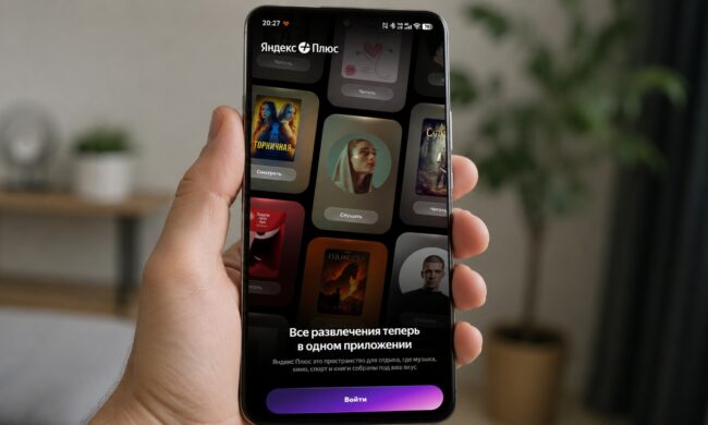 Yandex Launches Unified “Yandex Plus” App for Android