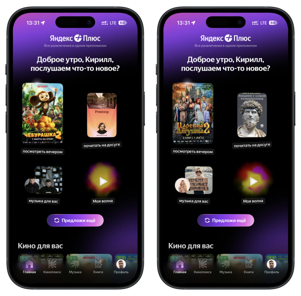 Tap 'Suggest more' and the recommendations refresh.