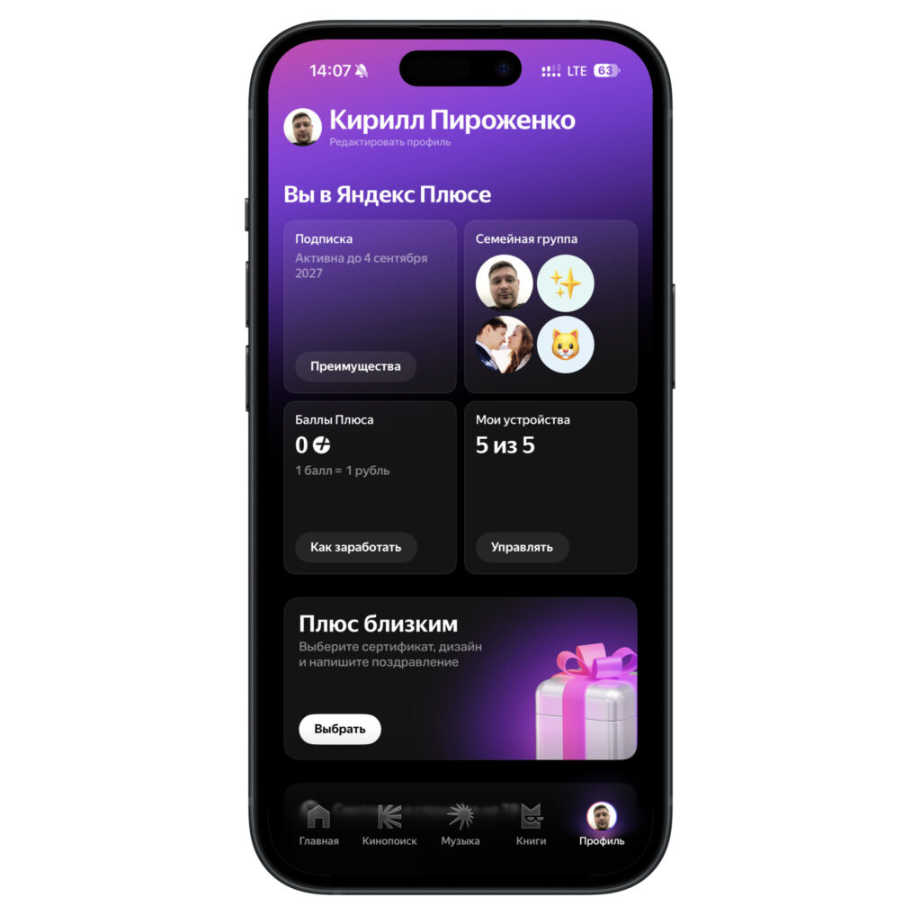 A dedicated tab for profile management.