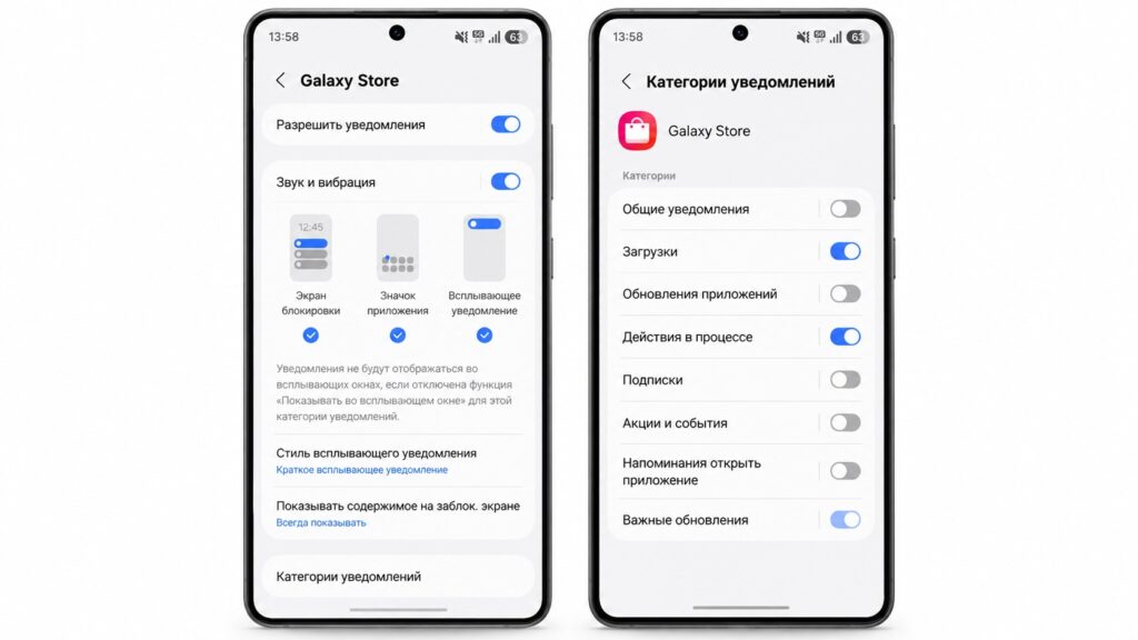 Turning off unnecessary Galaxy Store notifications