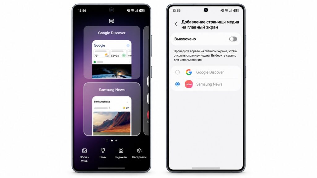 Turning off the Samsung News media page