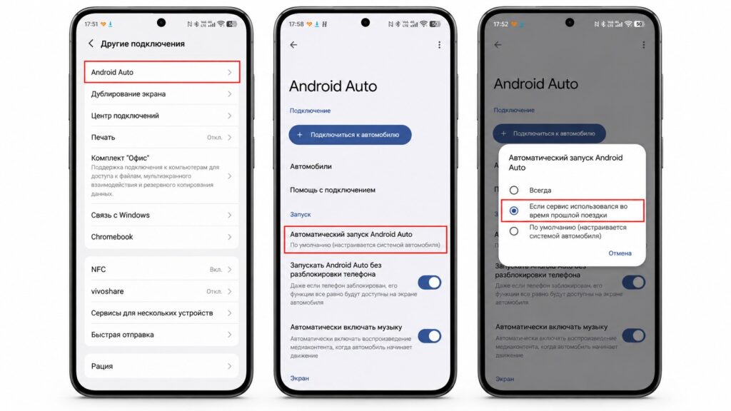 Android Auto automatic start setting with limited launch option