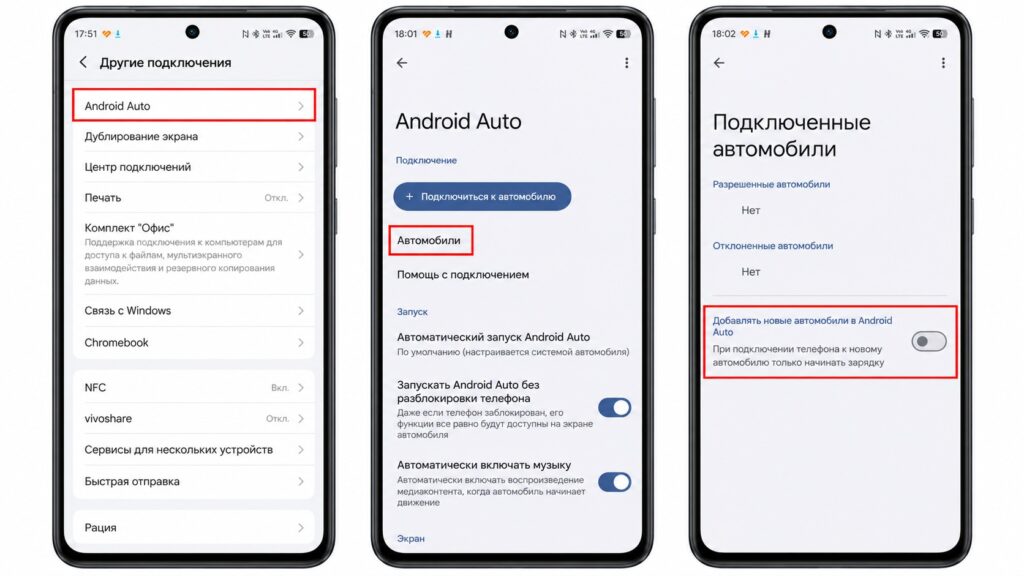 Android Auto setting to stop adding new cars automatically