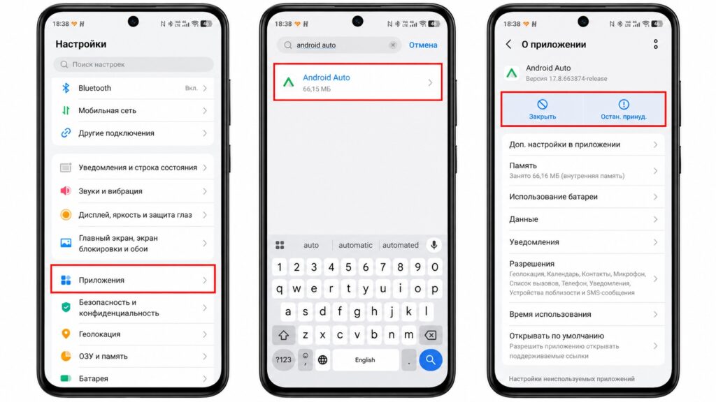 Android Auto app info screen with force stop option