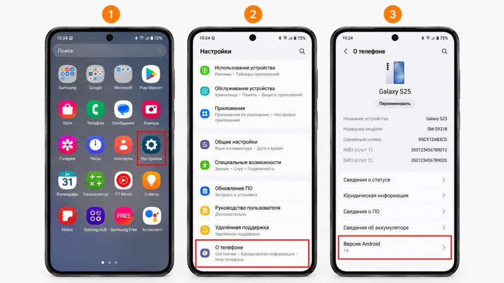 Checking the Android version on a phone