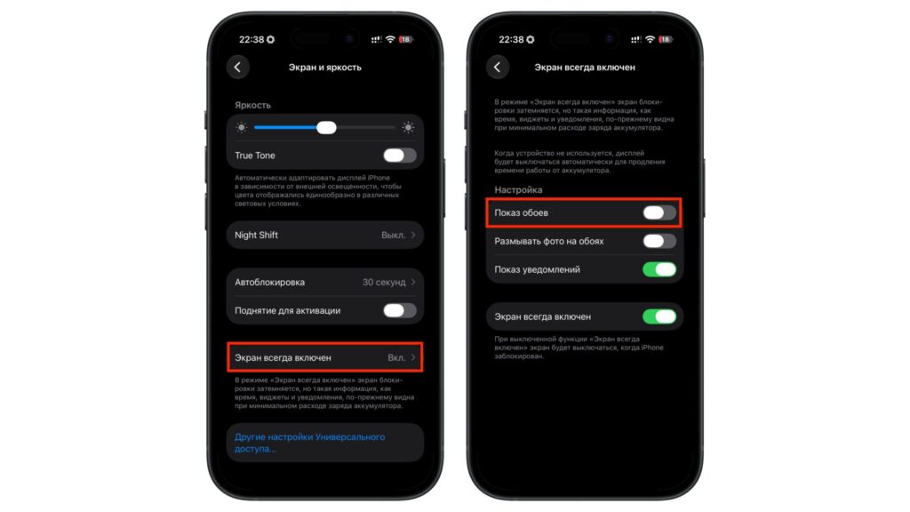Always On Display settings on an iPhone