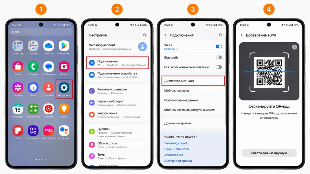 Adding an eSIM in the new smartphone's settings
