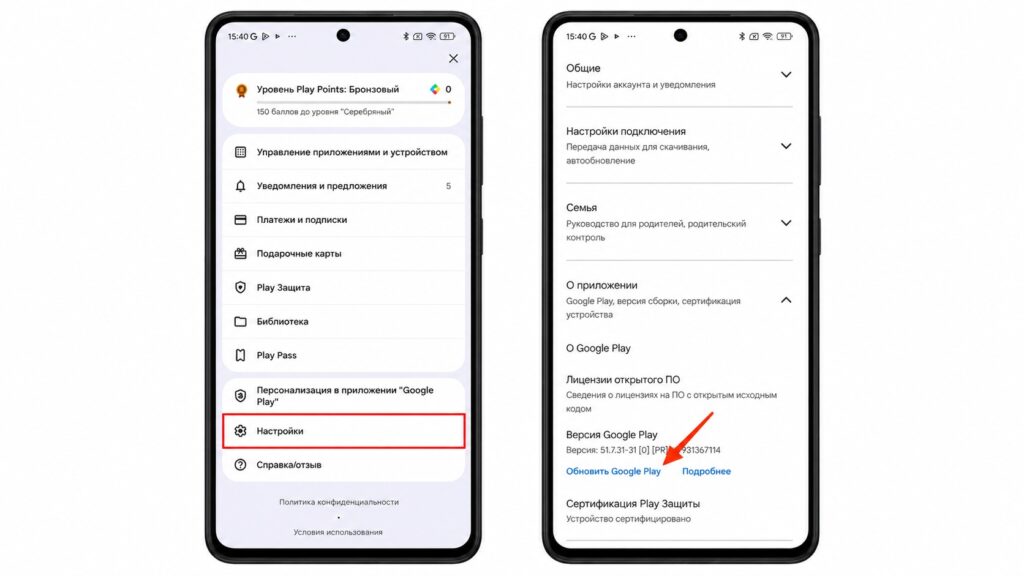 Installing a Google Play update on Android