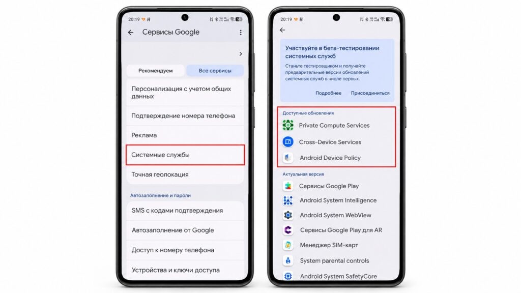 Updating Google services through Android settings