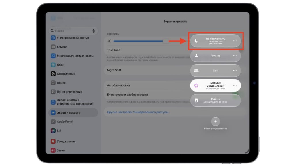 Enabling Do Not Disturb from Control Center