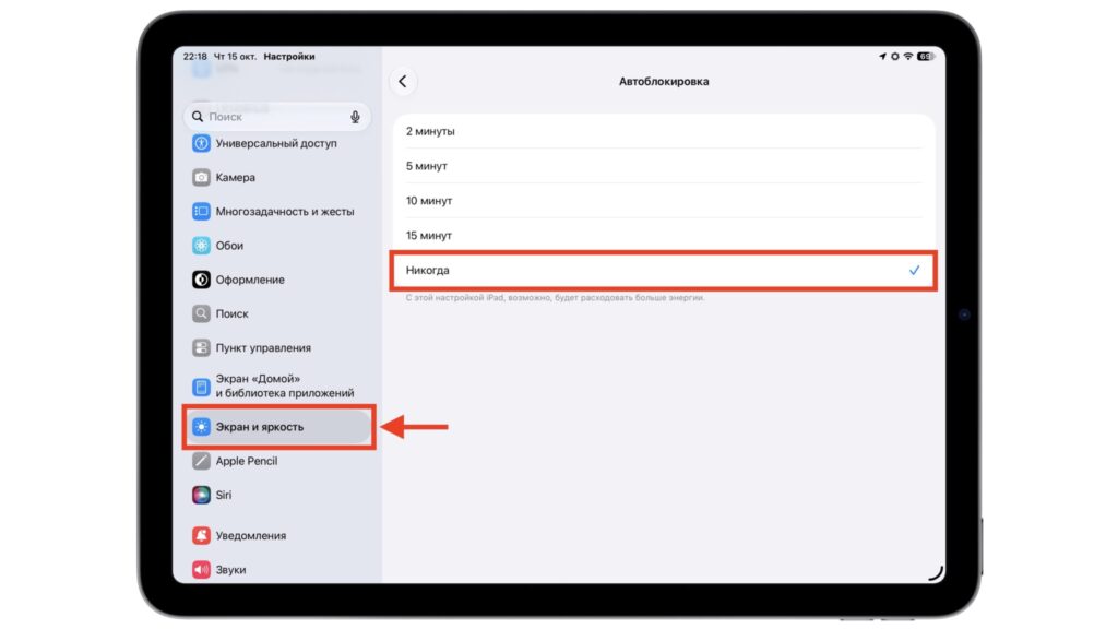 Turning off screen Auto-Lock on an iPad