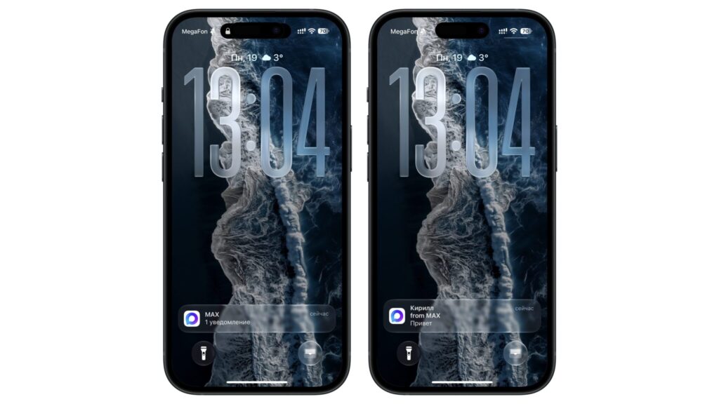Hidden and revealed notification text on an iPhone screen