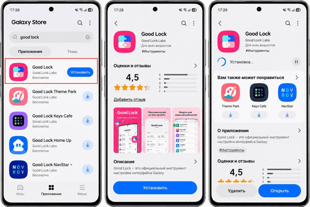 Installing Good Lock from Galaxy Store