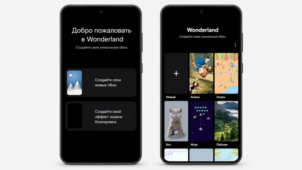 Creating a wallpaper with the Wonderland module
