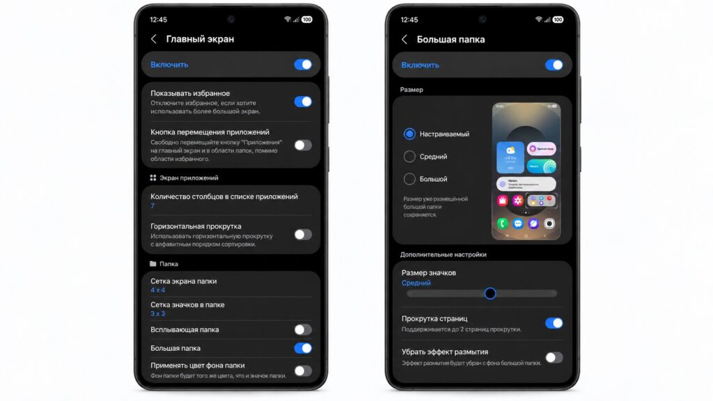 Changing the grid and folder size on a Samsung phone
