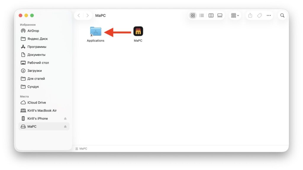 The MaPC disk image window in Finder, with an arrow showing where to drag the app into the Applications folder
