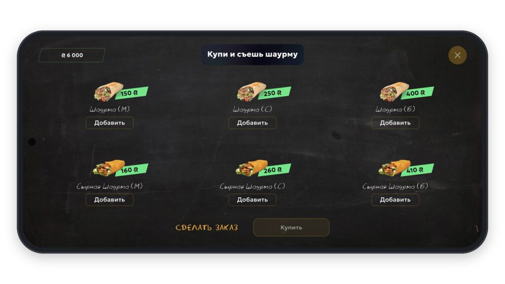 In-game shawarma stand menu with prices