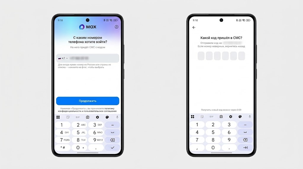 Trying to log in to the MAX messenger again on Android