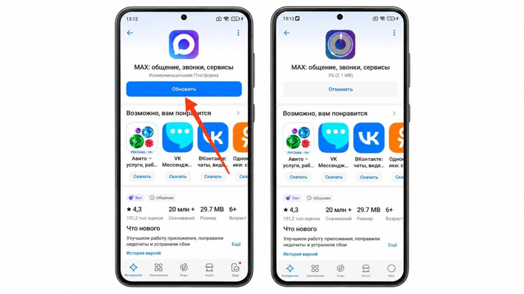 Updating MAX through the RuStore app store