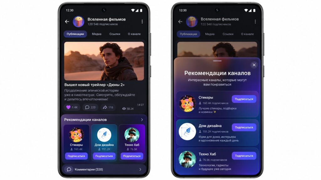 Visualization of channel recommendations in MAX