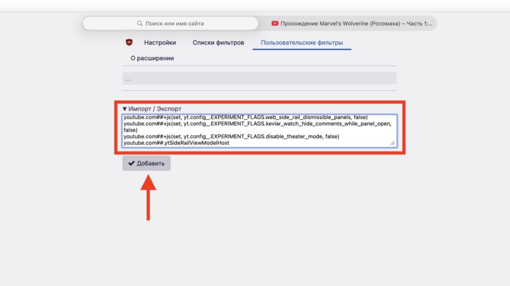 Adding custom filters in uBlock Origin Lite