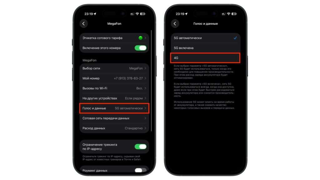 Switching from 5G to 4G