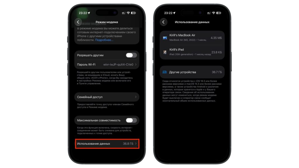 Personal Hotspot data usage on iPhone