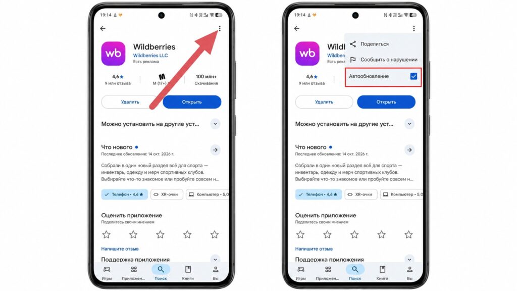 Turning off auto-update for an app in Google Play