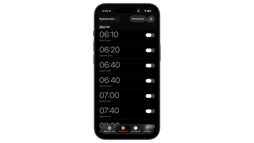 A list of several alarms set a few minutes apart in the Clock app