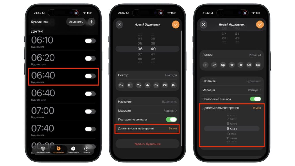 Changing the snooze interval in an alarm's settings