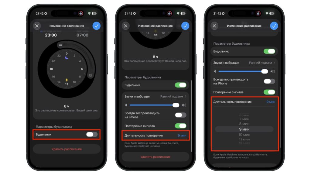 Changing the snooze interval for the Sleep alarm