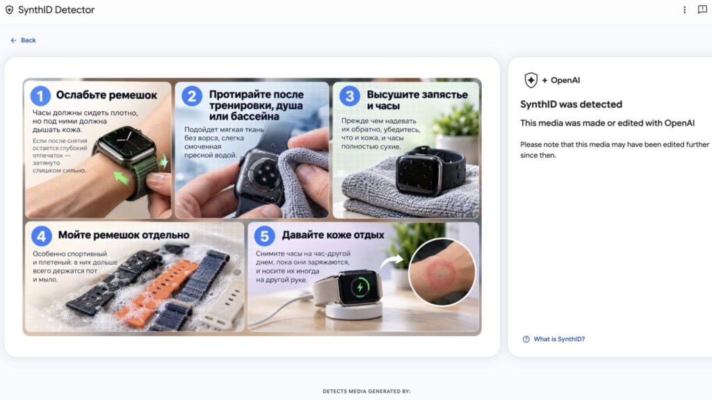 A SynthID was detected result marked OpenAI for an Apple Watch infographic