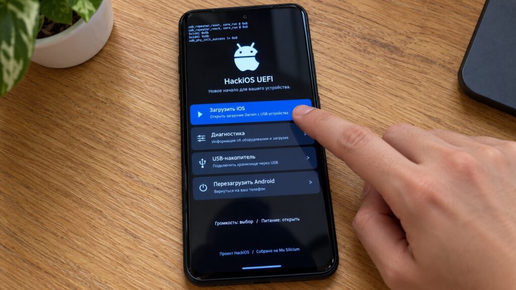 Installing iOS on a Xiaomi smartphone
