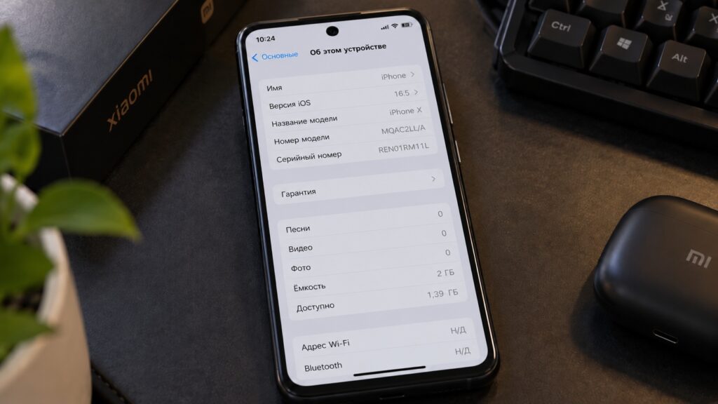 The About screen of iOS on a Xiaomi smartphone